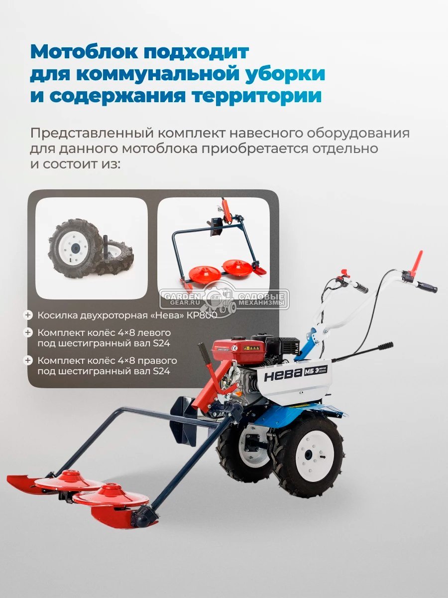 Мотоблок - культиватор Нева МБ Энергия Мини без пневмоколес (RUS, Weima WM 170 F/P, 212 см3, 60 см, 2 вперед/1 назад, шкив А, 60 кг)