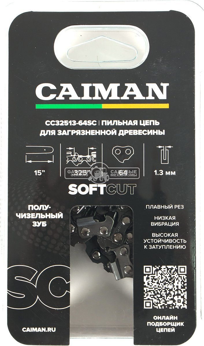 Цепь Caiman 15&quot; (0.325&quot;, 1.3 мм, 64 звена, получизель)