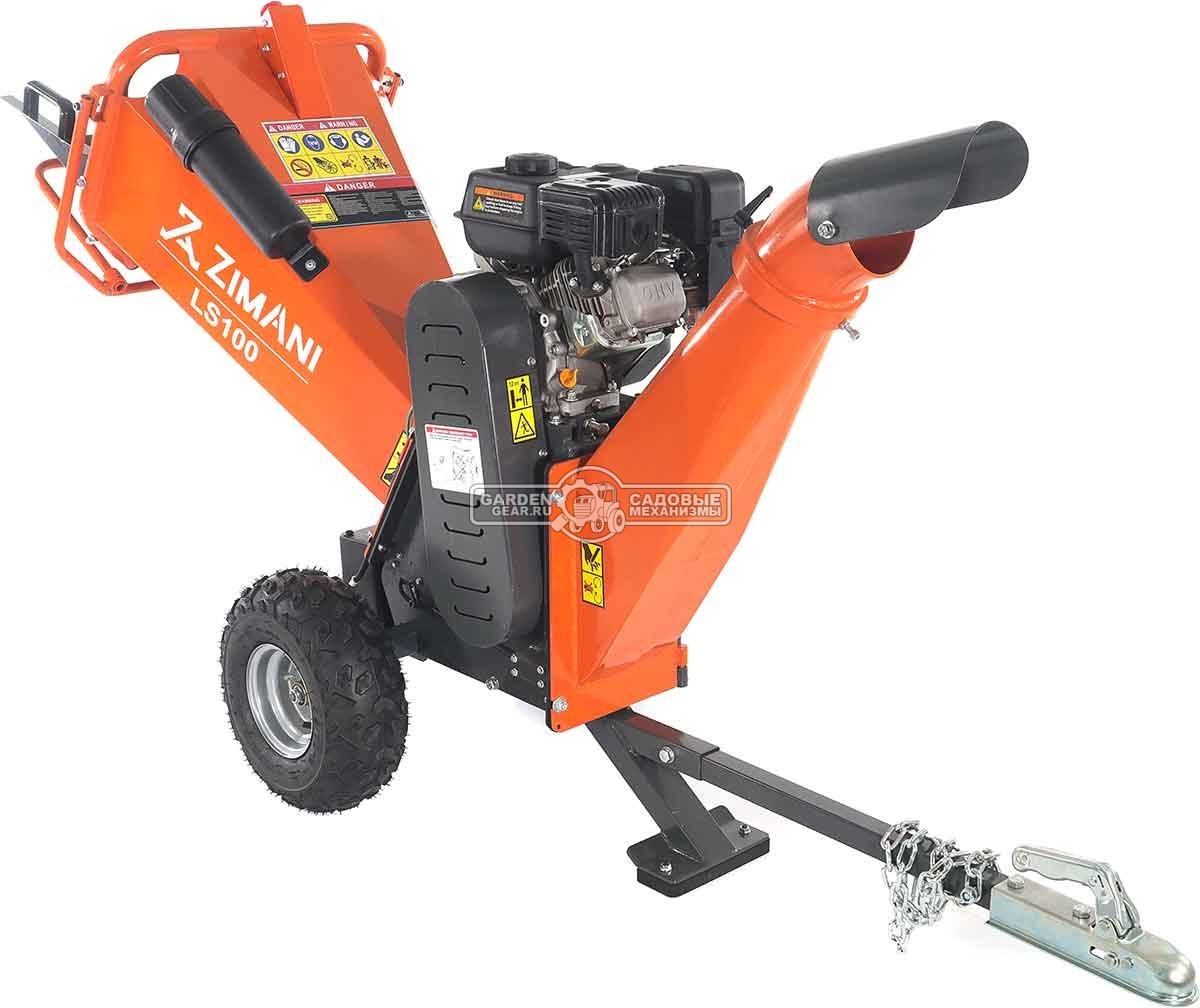 Измельчитель веток ZimAni LS 100 (PRC, Loncin 212 куб.см., 7 л.с., с эл. старт, барабанный, 2 ножа, ветки до 100 мм, одноосный прицеп, 130 кг)
