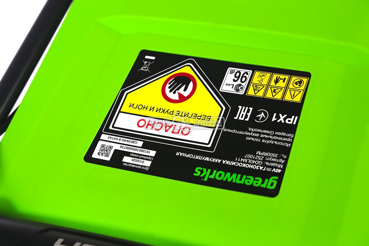 Газонокосилка аккумуляторная GreenWorks GD40LM411 с АКБ 5 А/ч и ЗУ (PRC, BL 40В, 41 см, пластик, мульчирование, 60 л, 16.5 кг)