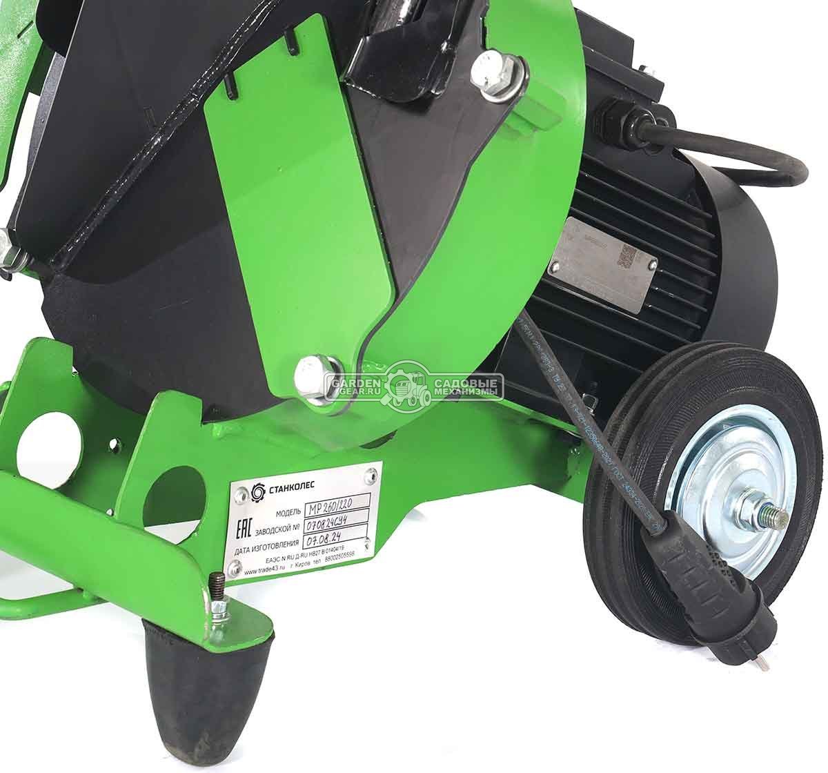 Садовый измельчитель веток электрический Дровосек МР260 220 (RUS, 2.2 кВт, ветки до 72 мм, 45 кг)