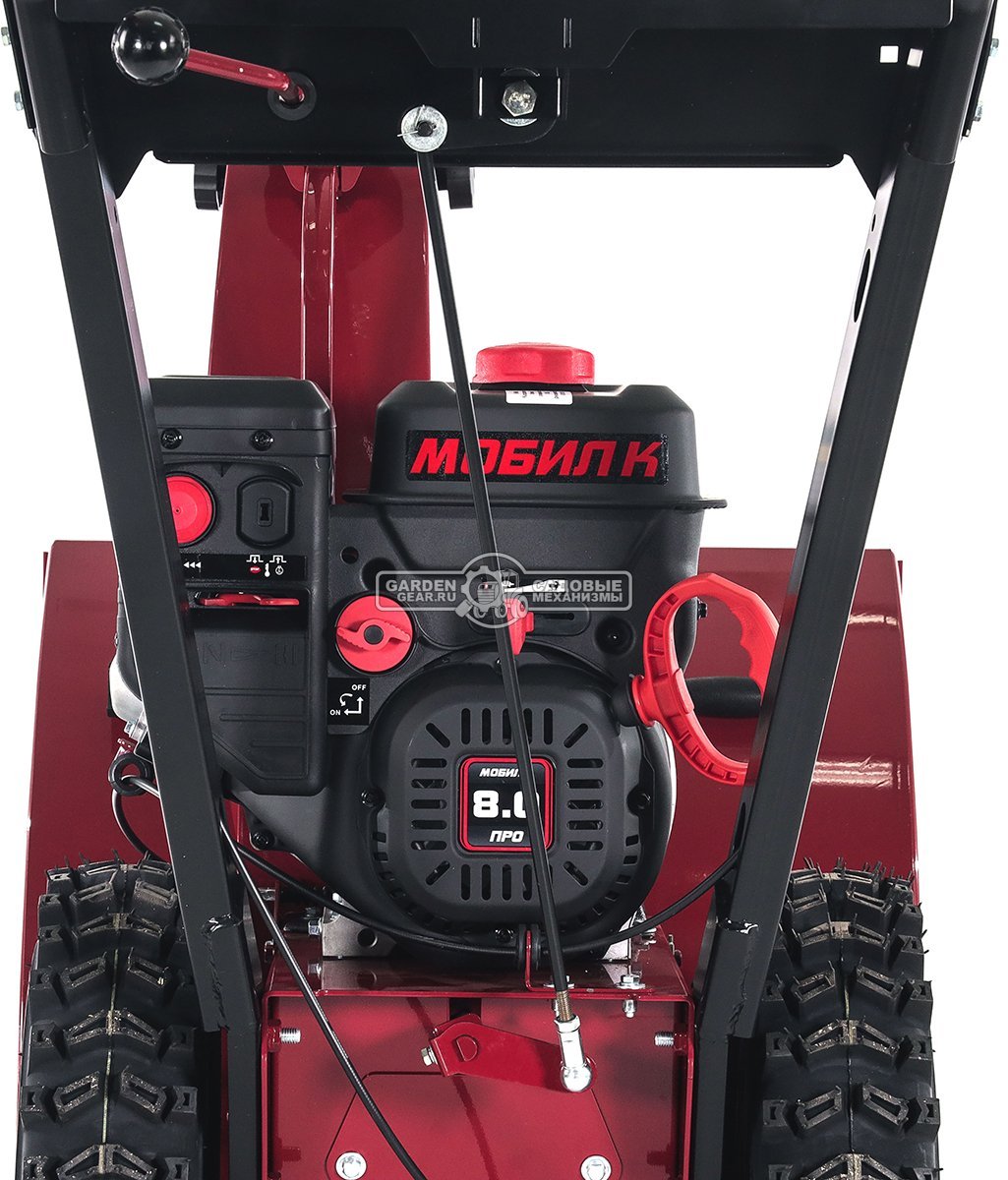 Снегоуборщик Мобил К С65 Б8 Про (RUS, 65 см., Мобил К, 252 куб.см., скорости 5/2, 100 кг)