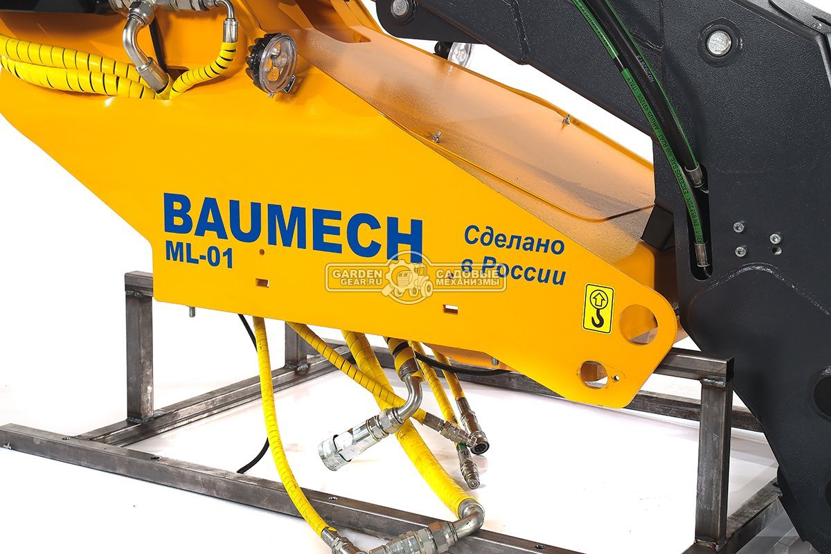 Сменный модуль Baumech стрела ML-01 (для мини-думпера), 423 кг.