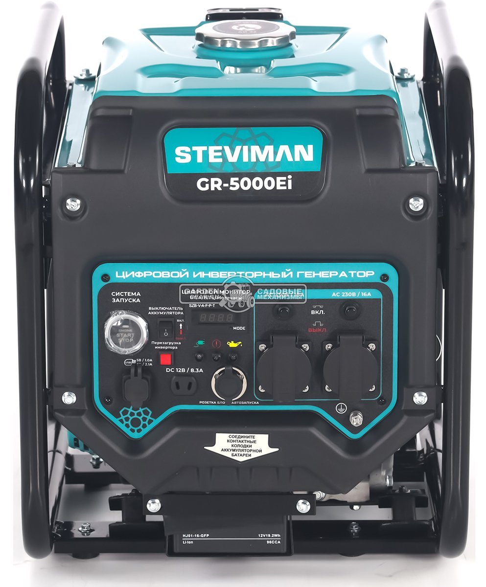 Бензиновый генератор инверторный Steviman GR-5000Ei (RUS, 236 см³, 9 л.с.,4.5/5.0 кВт, стартер ручной/электро, бак 12 л., АВР, 30 кг)