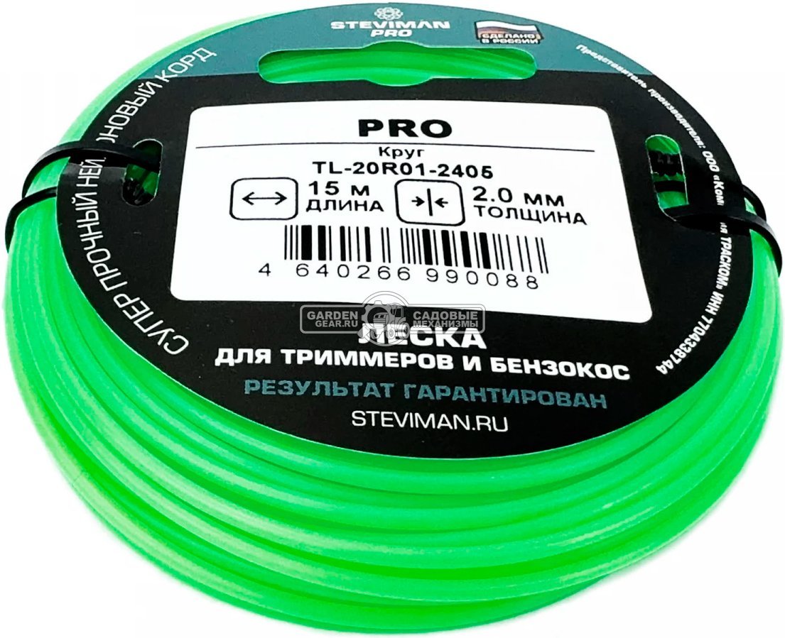 Триммерная леска Steviman PRO 2,0 мм х 15 м (круг, 100% полиамид)