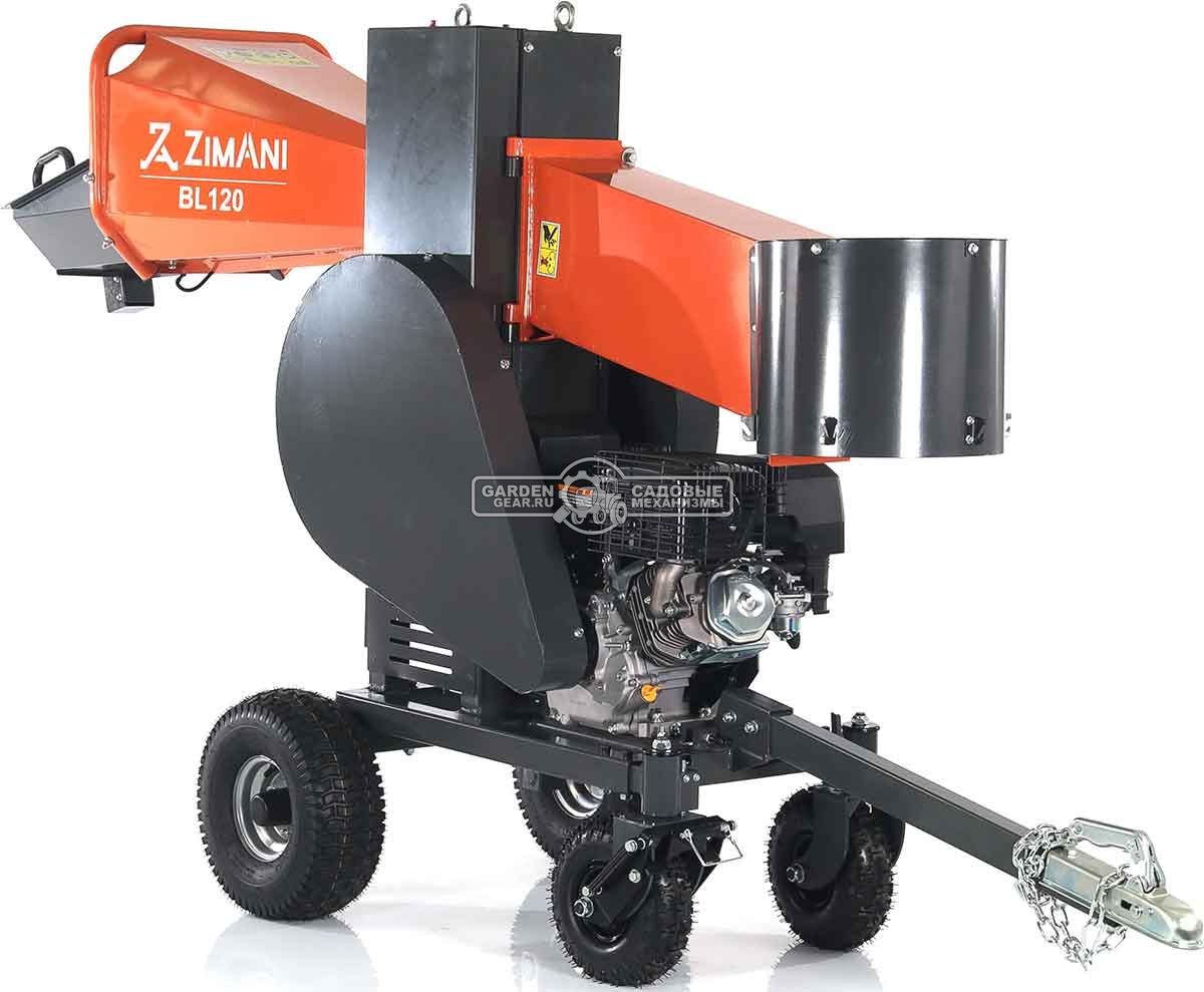 Измельчитель веток ZimAni BL 120 (PRC, Loncin 420 куб.см., 15 л.с. с электростартером, вал с 3-мя ножами, ветки до 120 мм, двуосный прицеп, 315 кг)