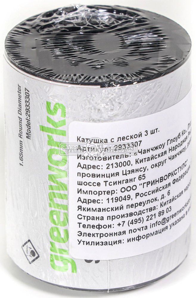Катушка с леской (шпулька) GreenWorks 2933307 для триммеров G24LT30 / G24LT25 / G24LT28 (леска 1.65 мм, 3 катушки)