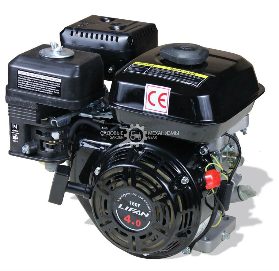 Бензиновый двигатель Lifan 160F (PRC, 4 л.с., 118 см3. диам. 19 мм шпонка, 13 кг)