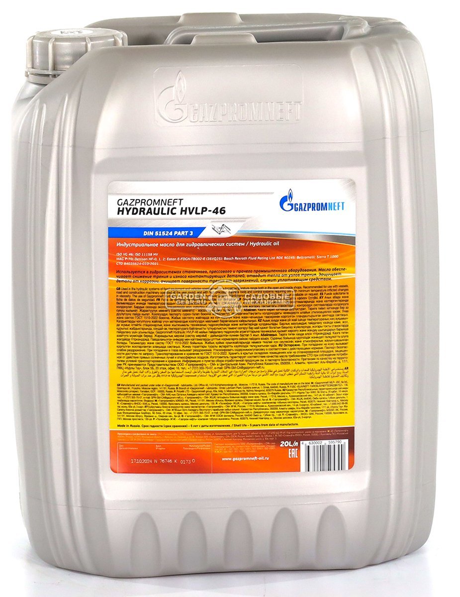 Масло гидравлическое Gazpromneft Hydraulic HVLP-46 20 л
