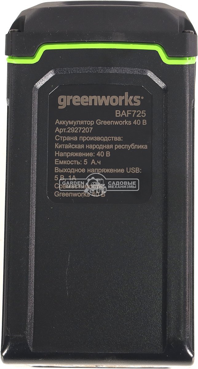 Аккумулятор GreenWorks G40B5 (PRC, Li-ion, 40V, 5 А/ч)