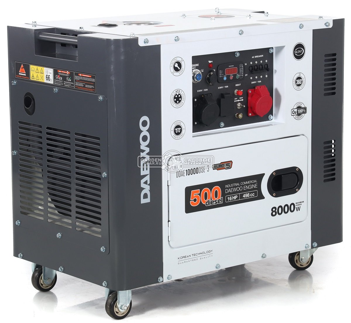 Дизельный генератор Daewoo DDAE 10000DSE-3 двухрежимный в шумозащитном кожухе (PRC, 498 см3, 16 л.с, 7,2/8,0 кВт, колеса, ATS, 15 л, 158,6 кг.)