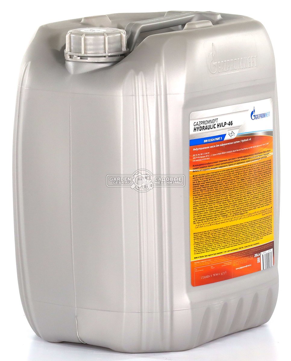 Масло гидравлическое Gazpromneft Hydraulic HVLP-46 20 л