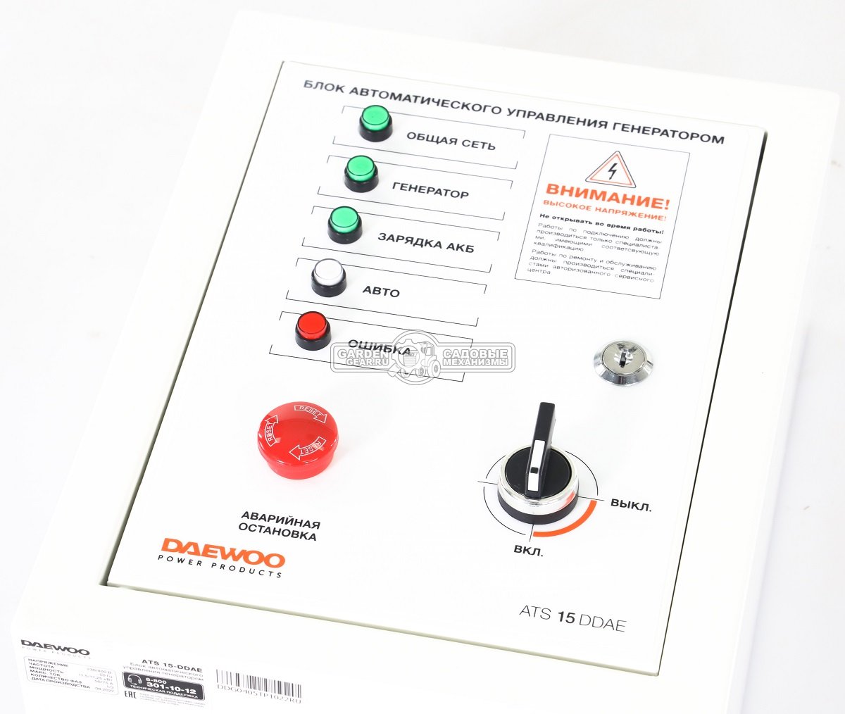 Блок автоматики Daewoo ATS 15-DDAE для дизельных генераторов (220/380В, 50А, длина кабеля 2 м, вес 4,2 кг.)