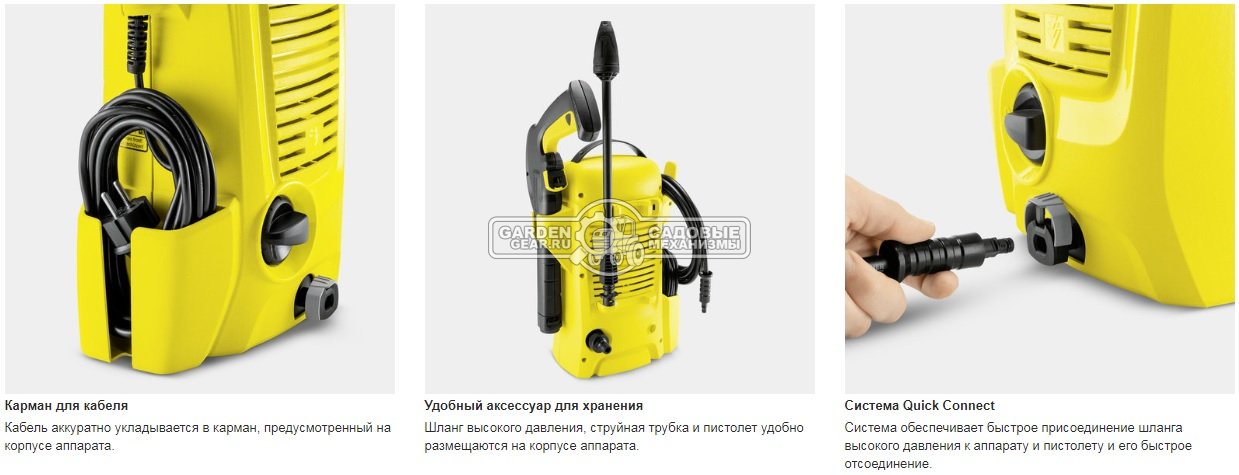 Мойка высокого давления Karcher K 2 Universal (GER, 1400 Вт, 110 бар, 360 л/час, шланг 3 м, 3.77 кг)