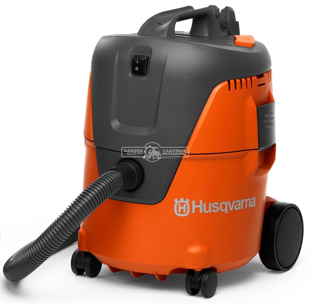 Пылесос Husqvarna WDC 220 для сухой и влажной уборки (HUN, 1 кВт, 3600 л/мин, 210 мбар, контейнер 20 л., фильтр для влажной уборки, шланг 2,5 м.)