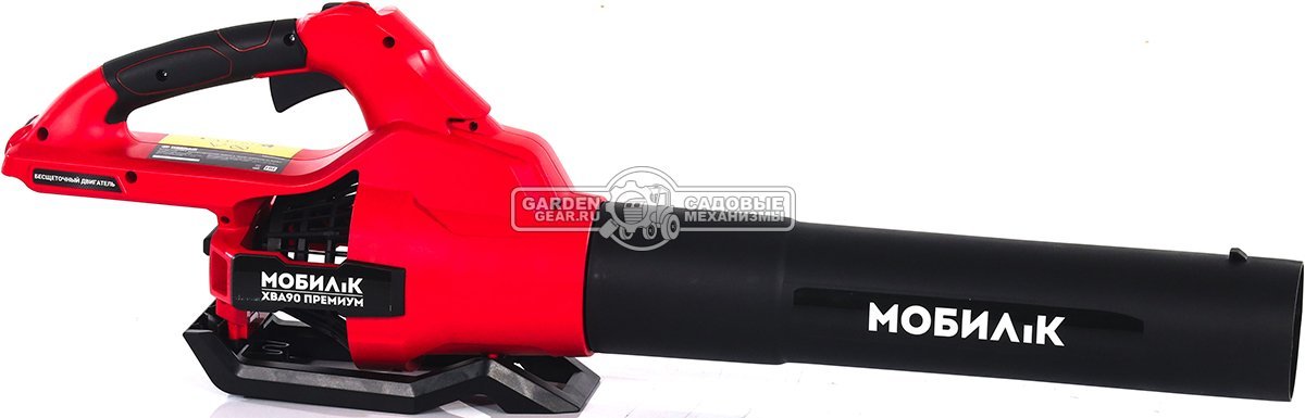 Воздуходувка аккумуляторная Мобил К XBA90 без АКБ и ЗУ (PRC, BL 60В, 324 км/ч, 1380 м3/час, 2.1 кг)