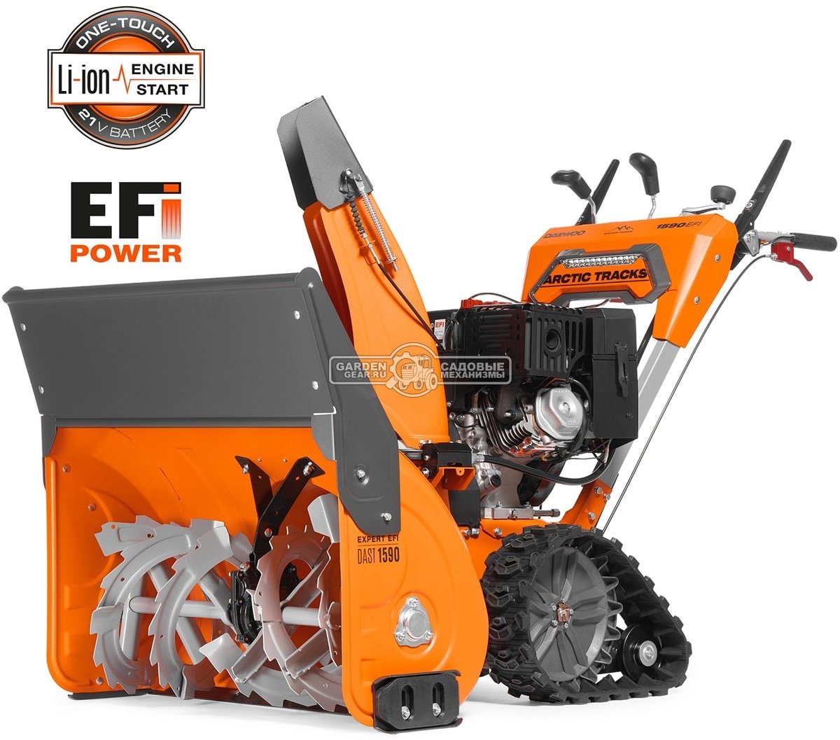 Снегоуборщик Daewoo DAST 1590 (EFI) гусеничный (PRC, 88 см, Daewoo WXE350, 310 куб.см., запуск от аккумулятора, фара, 3-х угольные гусеницы, 142 кг.)