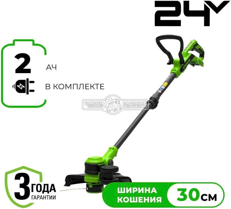 Триммер аккумуляторный GreenWorks ST3002 с АКБ 2 А/ч и ЗУ (PRC, 24В, BL, леска 1.65 мм два выхода + пласт. нож, телескопическая штанга, 2.4 кг)