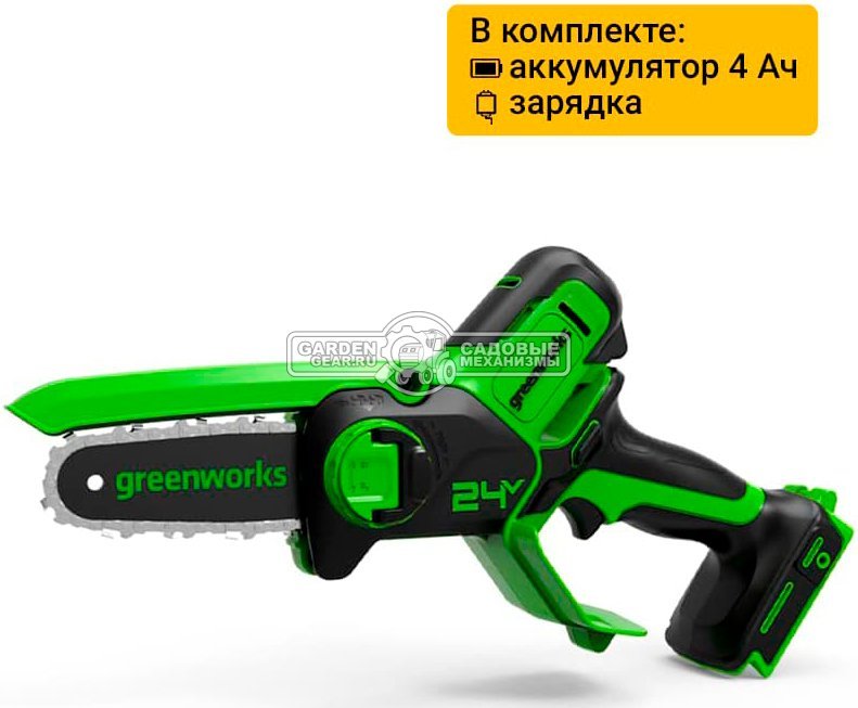 Аккумуляторный цепной сучкорез - минипила GreenWorks G24MCS10 с АКБ 4 А/ч и ЗУ (PRC, 24В, шина 4&quot;/10 см, 1/4&quot;-1.1-26E, 1.9 кг)