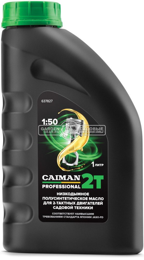 Масло 2-тактное Caiman Professional 2T полусинтетическое, низкодымное 1 л.