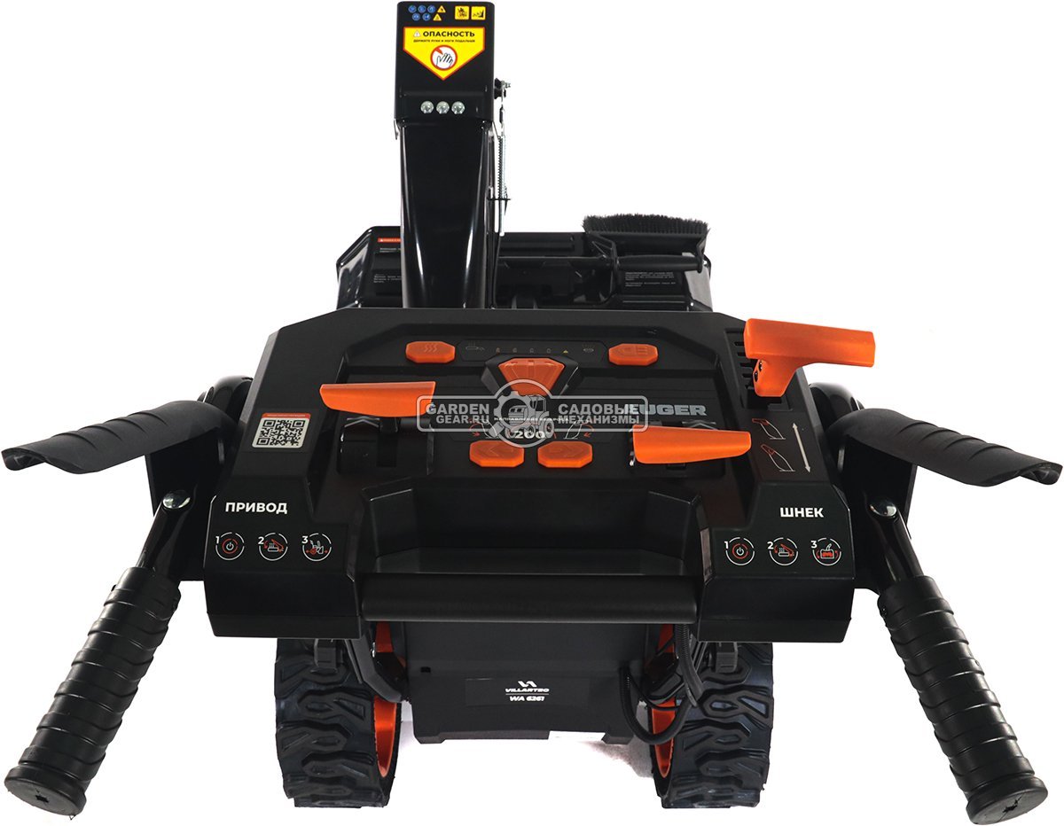 Снегоуборщик аккумуляторный самоходный Villartec WA6261 с 2 АКБ 8.0 А/ч и ЗУ (PRC, BL 62В, 61 см, фара, подогрев рукояток, 62 кг)