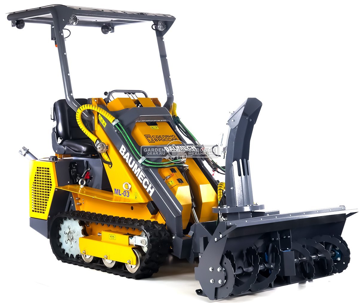 Универсальная машина мини-погрузчик Baumech ML-03 Pro + роторный снегоуборщик 110 см. + каркас безопасности с двигателем Zongshen GB750 V-Twin