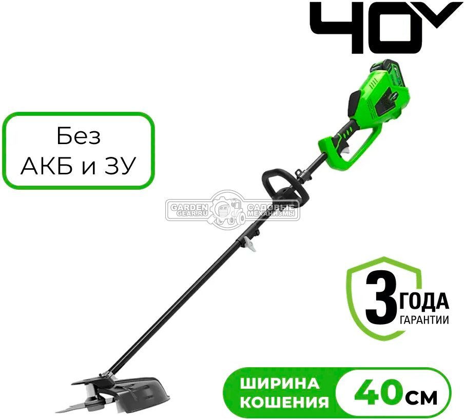 Мотокоса аккумуляторная GreenWorks GD40BC с АКБ 8 А/ч и ЗУ (PRC, BL 40В, нож 4Т + леска 2.0 мм, D-ручка, ремень, 5.0 кг)