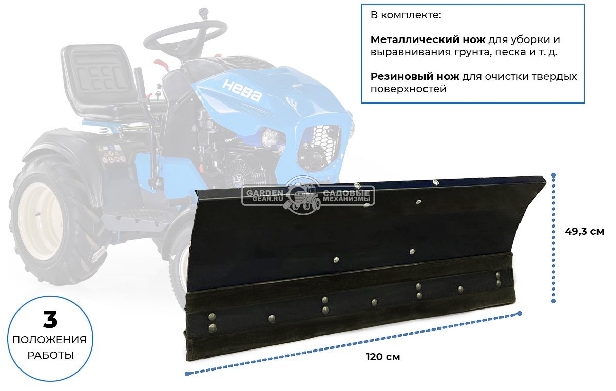 Снегоуборочный отвал Нева для садового трактора МТ1 (для установки требуется рама 005.MT.2200)