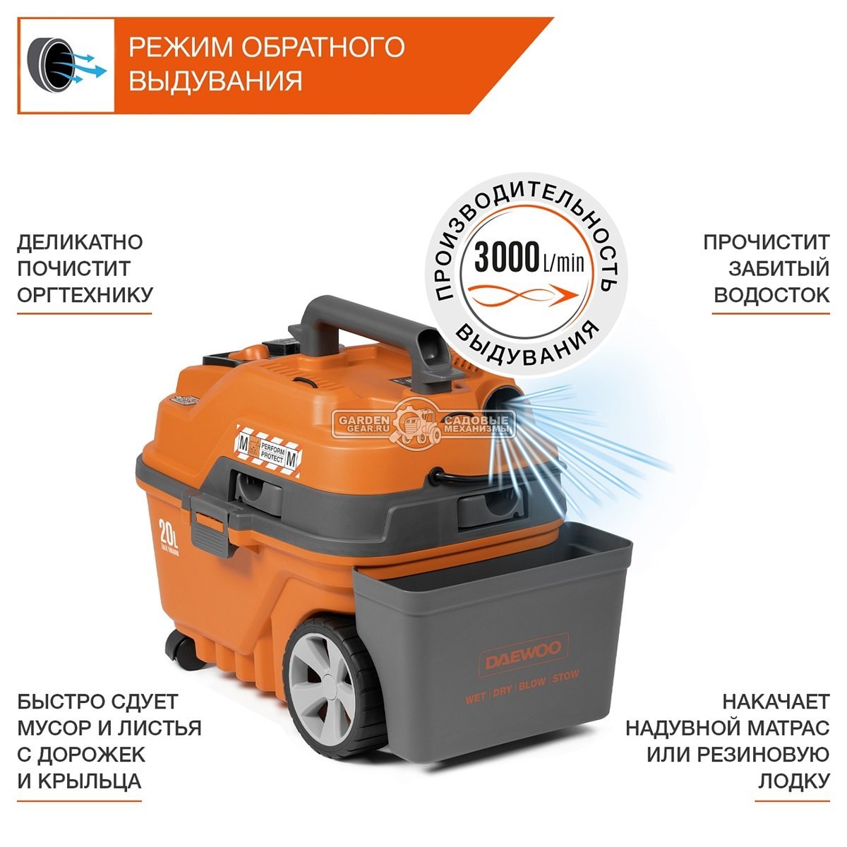 Пылесос Daewoo DAVC 2000S для сухой и влажной уборки (PRC, 1.5 кВт, 3000 л/мин, 250 мбар, розетка 220В, контейнер 20 л, шланг 4 м, 4.5 кг)
