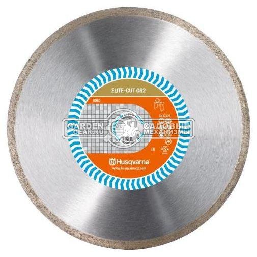 Алмазный диск Husqvarna ELITE-CUT GS2 (GS2S) 300-25,4 HUSQVARNA 5797981-10 (керамогранит,плитка,гранит,мрамор)