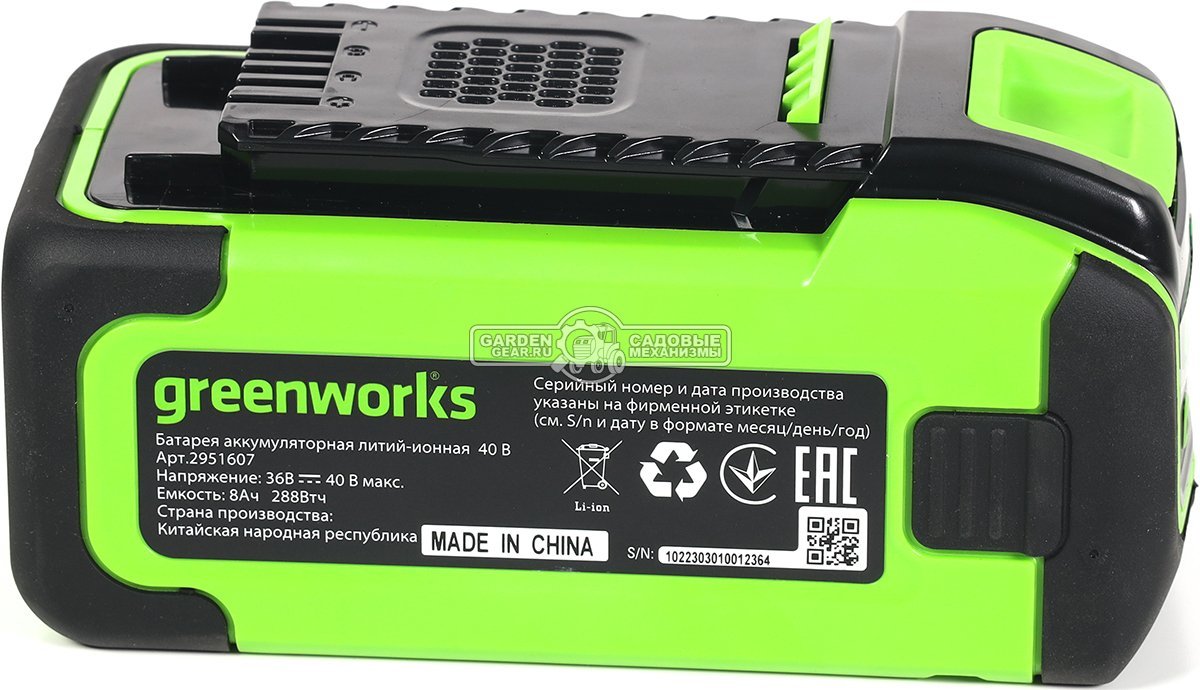 Аккумулятор GreenWorks G40B8 (PRC, Li-ion, 40V, 8 А/ч)