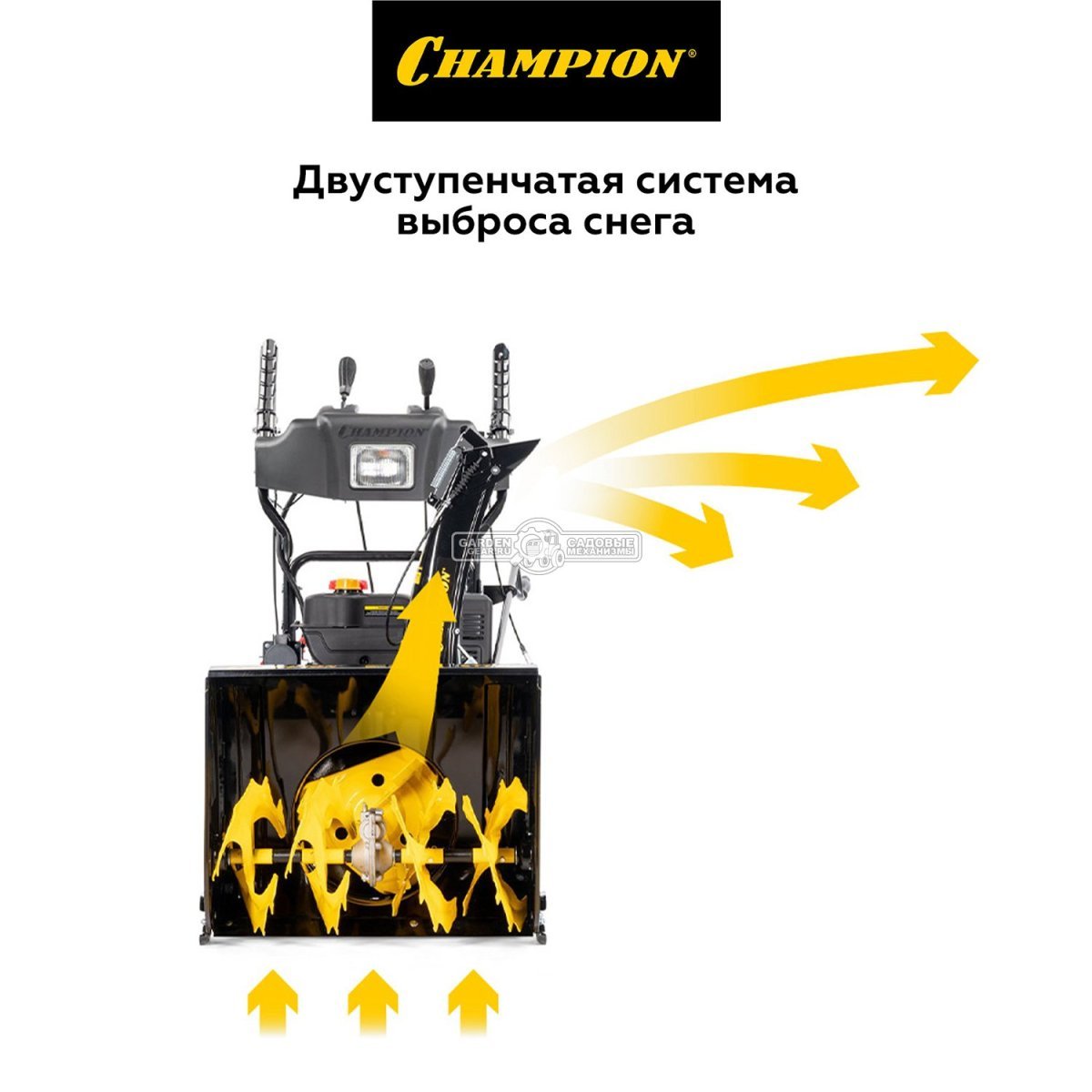 Снегоуборщик Champion STT1171E гусеничный (PRC, 70 см, Champion зимний, 375 см3, эл/стартер 220В, фара, разблокировка гусениц, 123,5 кг)