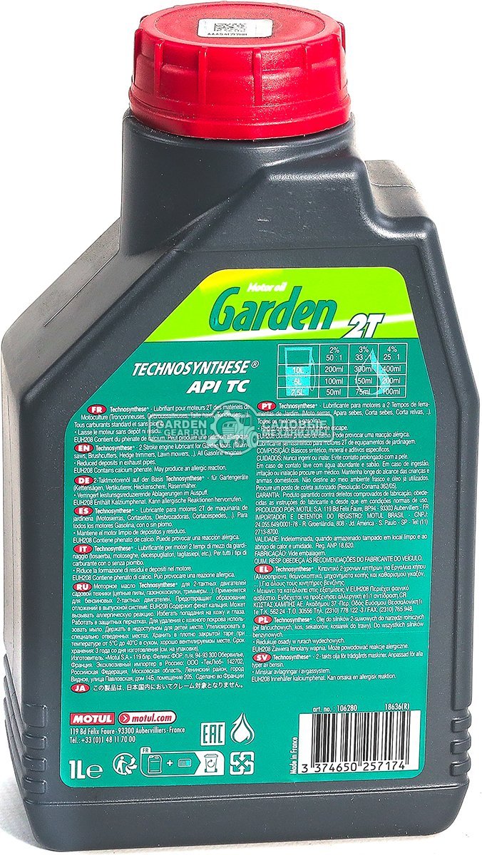 Масло 2-тактное Motul Garden 2T 1 л ЧЗ