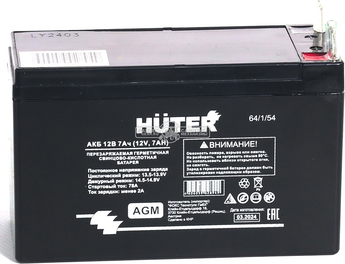 Аккумуляторная батарея Huter AGM 12В 7Ач для генераторов DY3000LX, DY4000LX