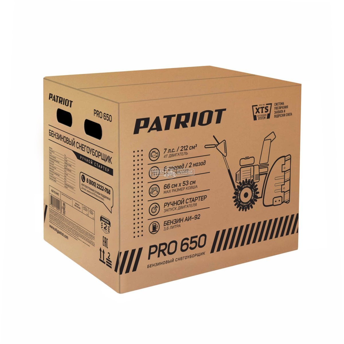 Снегоуборщик Patriot Pro 650 (PRC, XTS 56-66 см, 212 см3, скорости 6/2, 70 кг)