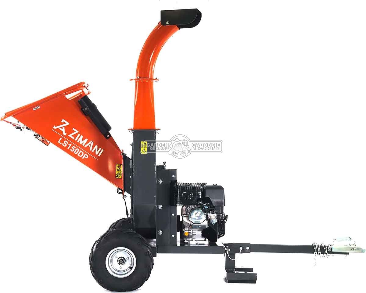 Измельчитель веток ZimAni LS 150 DP (PRC, Loncin 420 куб.см., 15 л.с., с эл. старт, дисковый, ветки до 100 мм, одноосный прицеп, 285 кг)