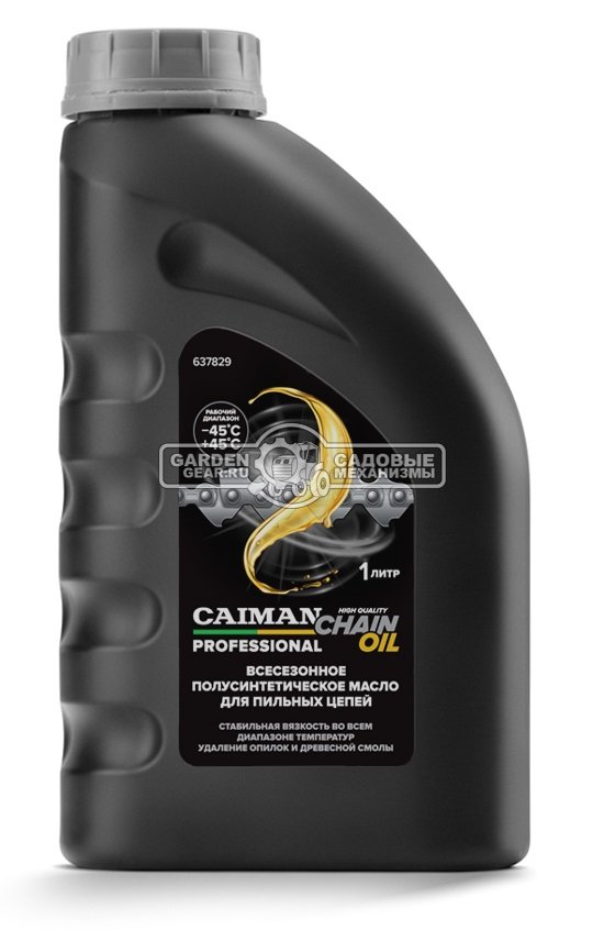 Масло для смазки цепи Caiman Professional Chain oil 1 л. полусинтетическое