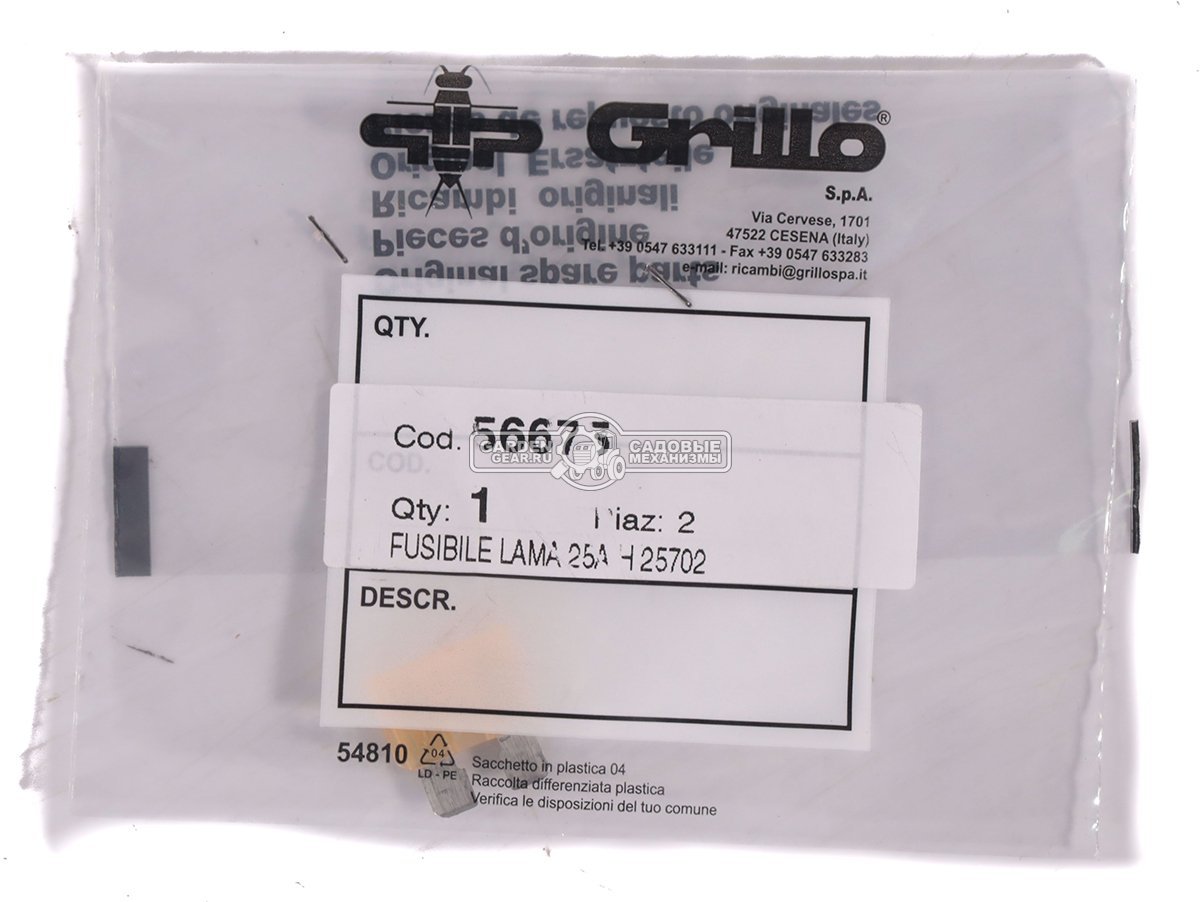 ЗИП Grillo для райдера FD 220 R (ремни, ножи, предохранители, рычаг газа + трос)