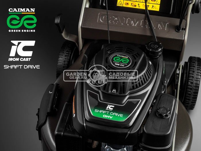 Газонокосилка бензиновая Caiman IXO Prime 55CV SW (RUS, 53 см, Caiman Green Engine, 196 см3, сталь, кардан, рояльные колеса, 4 в 1, 70 л, 56,7 кг.)