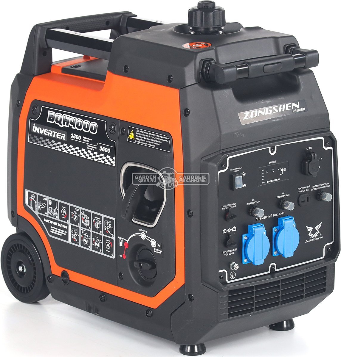 Бензиновый генератор инверторный Zongshen BQH 4000 (PRC, 224 см3, 3.8/3.6 кВт, 7.8 л, 34.5 кг)