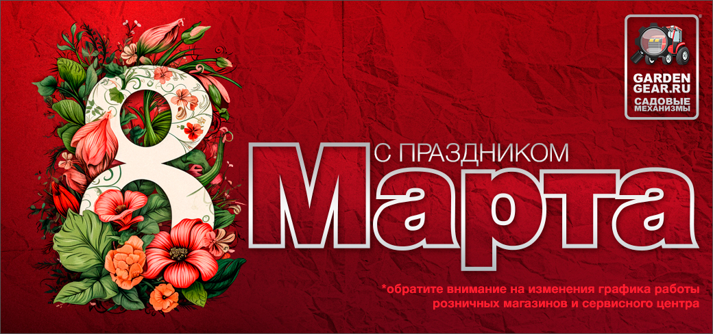С праздником 8 Марта!