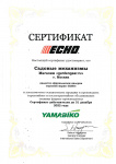 Кусторез Echo HCR-610