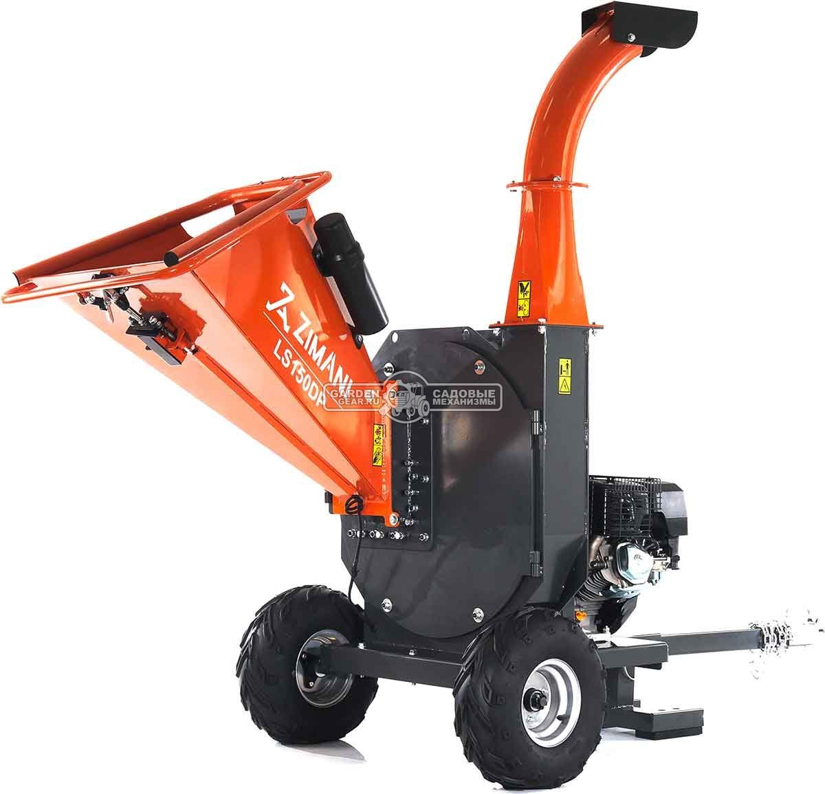 Измельчитель веток ZimAni LS 150 DP (PRC, Loncin 420 куб.см., 15 л.с., с эл. старт, дисковый, ветки до 100 мм, одноосный прицеп, 285 кг)