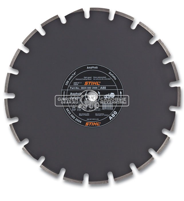 Алмазный диск Stihl D-A80 (350 мм, асфальт/свежий бетон)