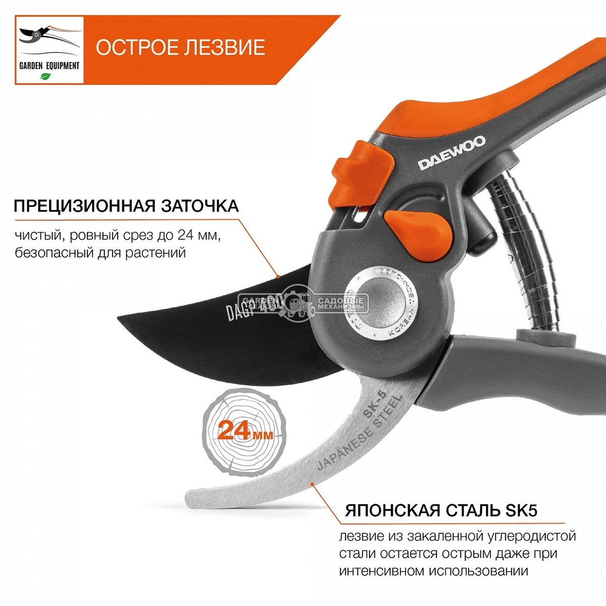 Секатор Daewoo DAGP 400 (диаметр среза 24 мм, пластиковые рукоятки SoftGrip, 0,23 кг.)