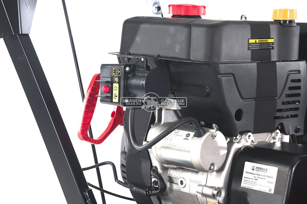 Снегоуборщик Мобил К С75 Премиум (RUS, 75 см, Мобил К, 420 см3, фара, эл/стартер 220В, скорости 5/2, 125 кг)
