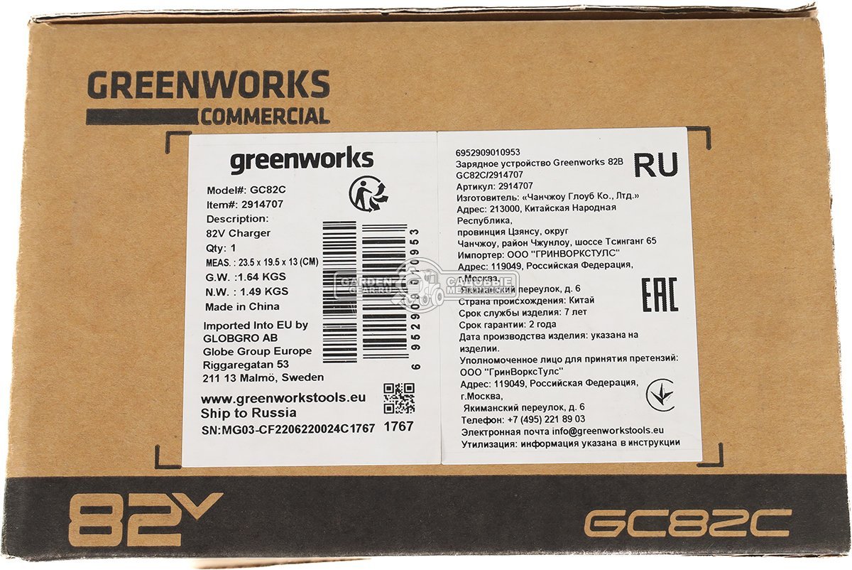 Зарядное устройство GreenWorks G82C для аккумуляторов 82В (4 А)