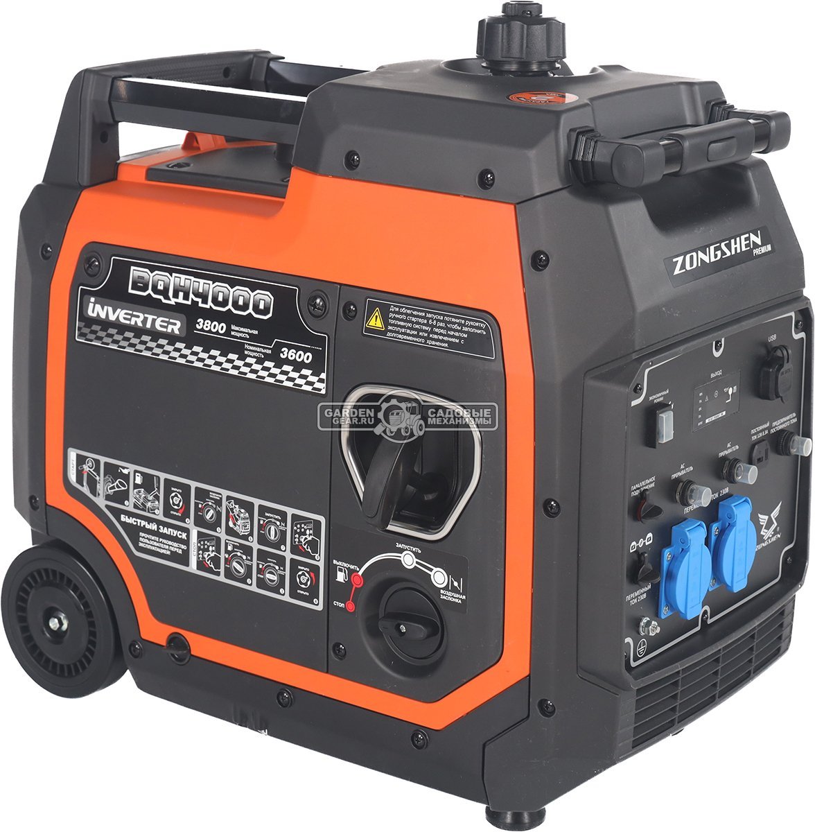 Бензиновый генератор инверторный Zongshen BQH 4000 (PRC, 224 см3, 3.8/3.6 кВт, 7.8 л, 34.5 кг)