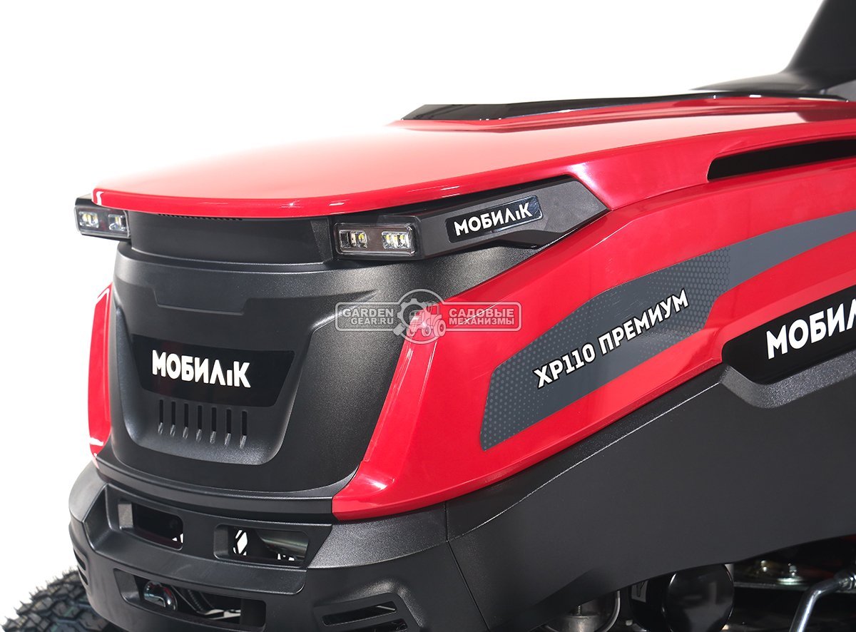 Садовый трактор Мобил К XP110 Премиум (PRC, B&S 4175EX, 500 куб.см., гидростатика, боковой выброс + мульчирование, ширина кошения 110 см, 170 кг)