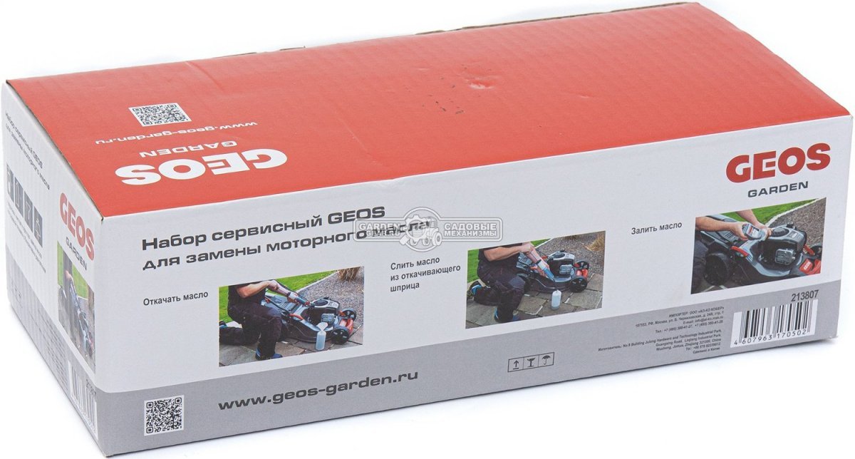 Сервисный набор Geos для замены масла